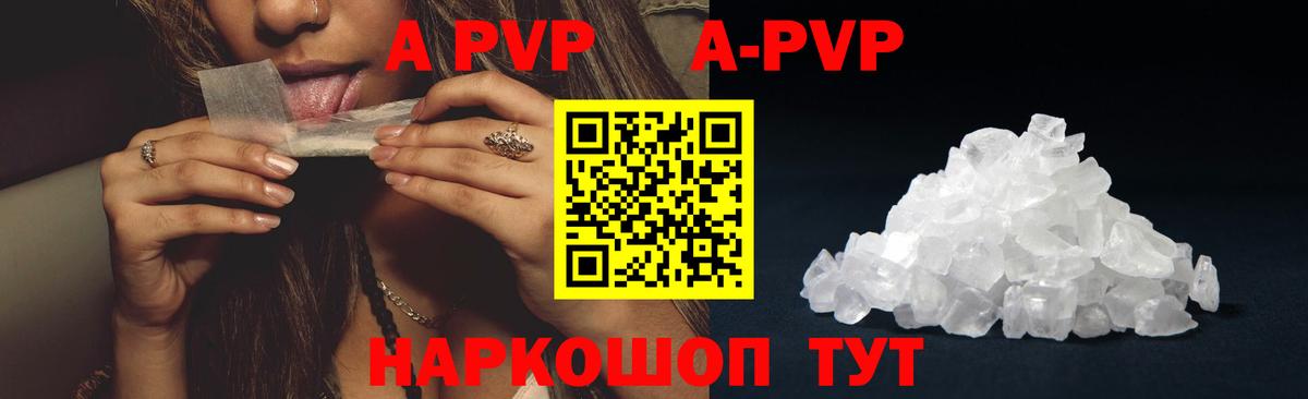 Alpha PVP Crystall Можга