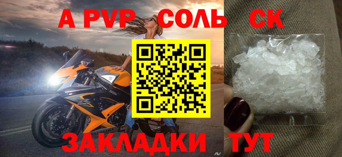 Можга  Альфа ПВП Crystall  Alpha-PVP СК КРИС  Альфа ПВП  Вход с VPN 
