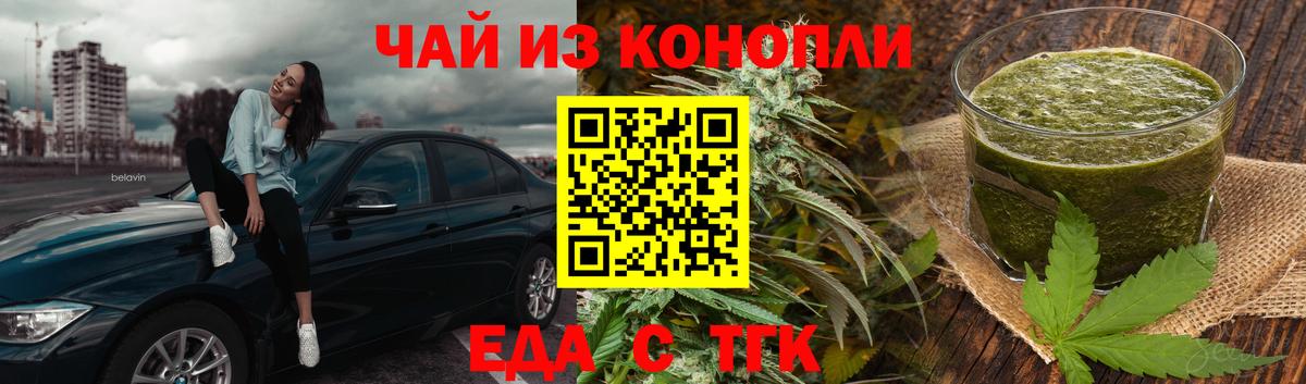 Canna-Cookies марихуана  Вход с VPN  Можга 