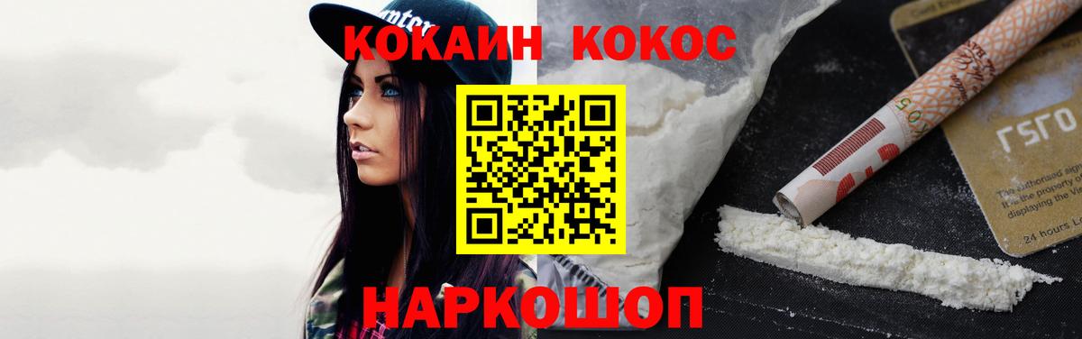 Cocaine FishScale  Кокаин Эквадор  Cocaine  Можга  Вход с VPN 
