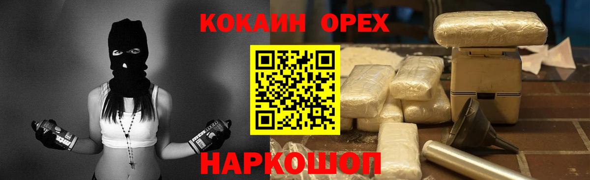 КОКАИН Колумбийский Можга