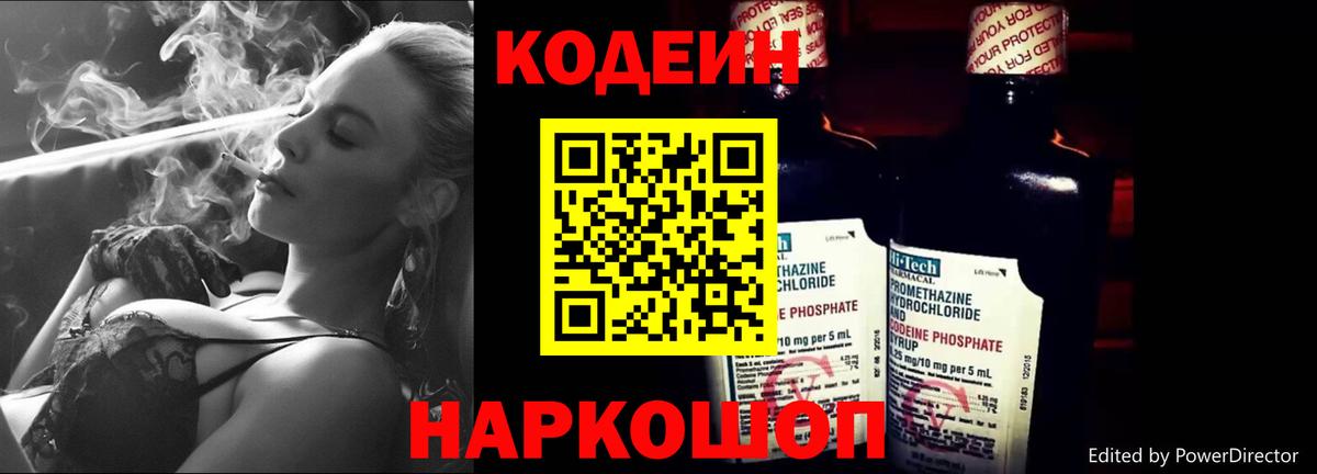 Кодеиновый сироп Lean напиток Lean (лин)  Вход с VPN  Можга 