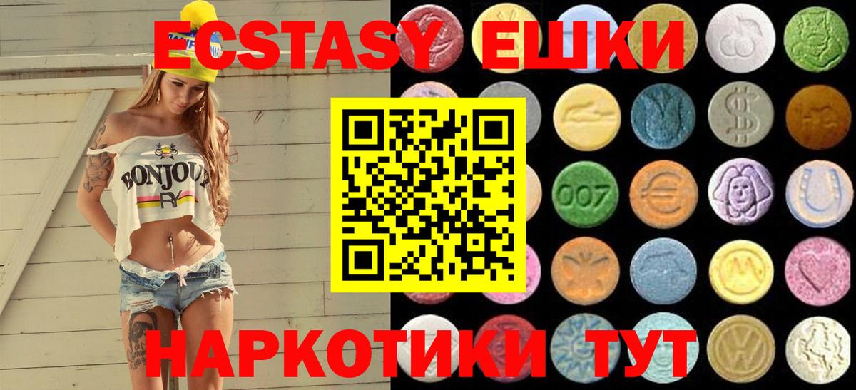 Экстази 280мг  Ecstasy  Можга  Экстази круглые  hydra ссылка  Вход с VPN 
