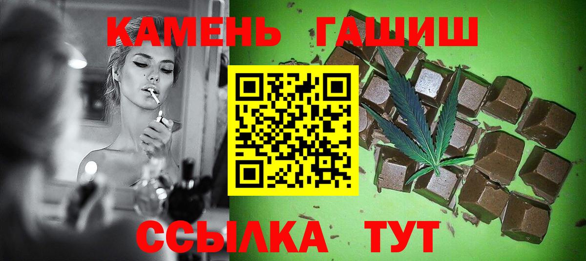 ГАШ гарик  Вход с VPN  Можга  ГАШ Cannabis 
