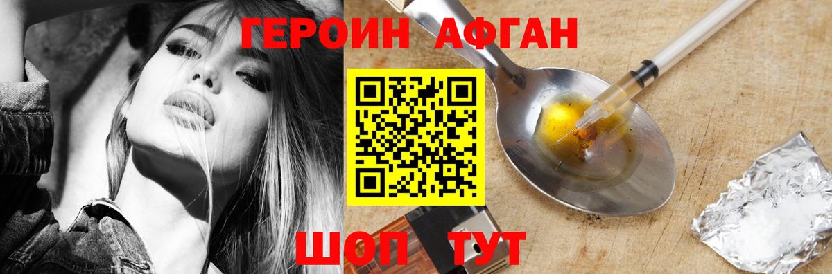 ГЕРОИН  Вход с VPN  Можга  Героин Heroin 