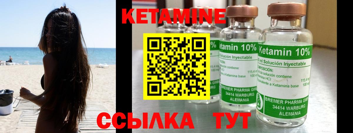 КЕТАМИН VHQ  Вход с VPN  Можга  Кетамин ketamine 