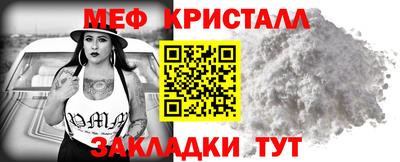 меф VHQ Татарск