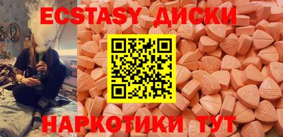 эйфоретик Ставрополь