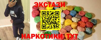 эйфоретик Ставрополь