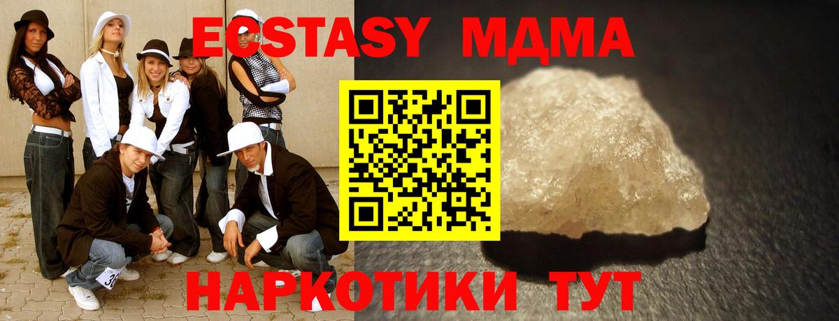 МДМА VHQ  Вход с VPN  Можга  МДМА молли 