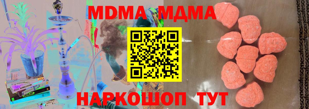 МДМА crystal Можга