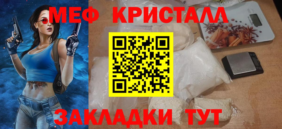 МЕФ  Вход с VPN  Можга  МЯУ-МЯУ  МЕФ мука  Меф 4 MMC 