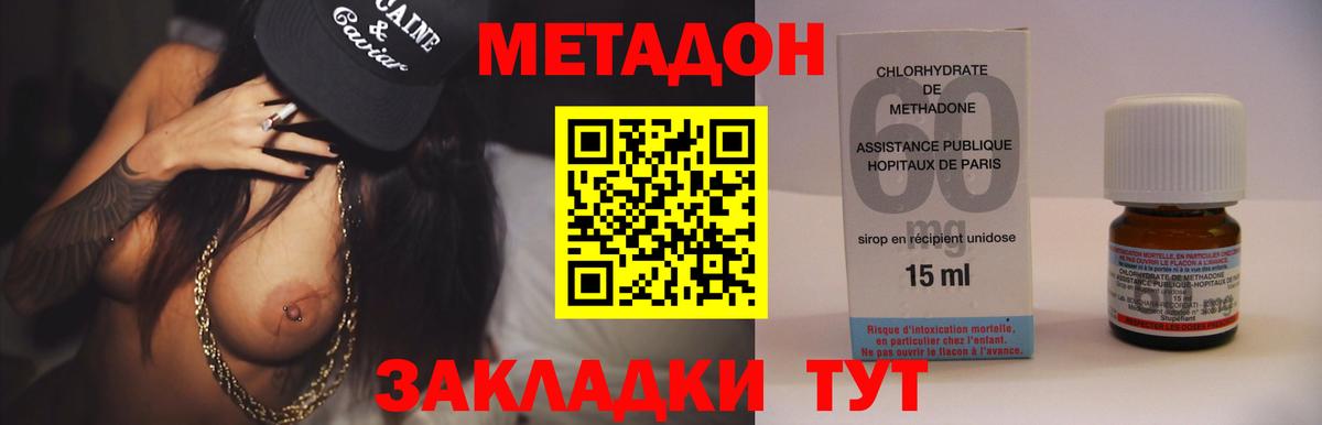 МЕТАДОН methadone  МЕТАДОН белоснежный  Можга  Вход с VPN 