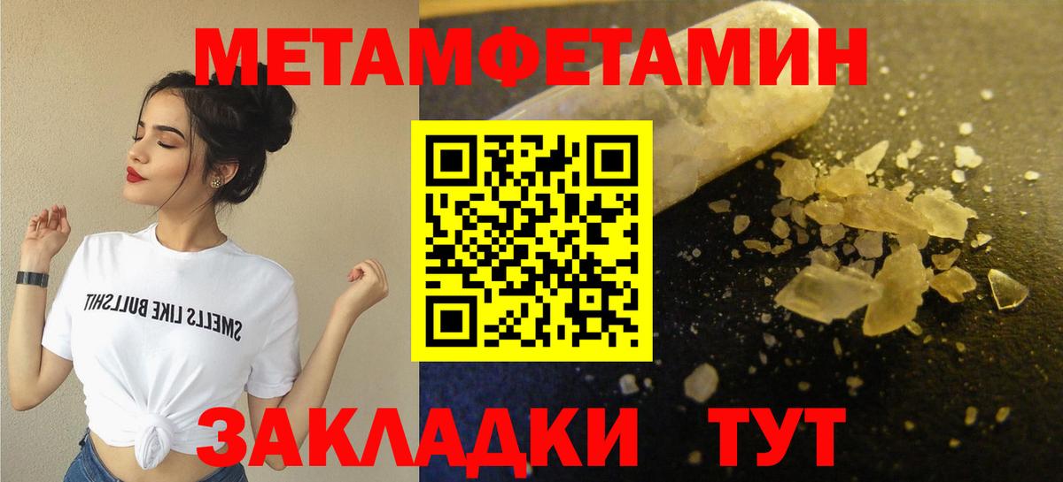 МЕТАМФЕТАМИН Декстрометамфетамин 99.9%  МЕТАМФЕТАМИН Декстрометамфетамин 99.9%  Метамфетамин  Можга  Вход с VPN 
