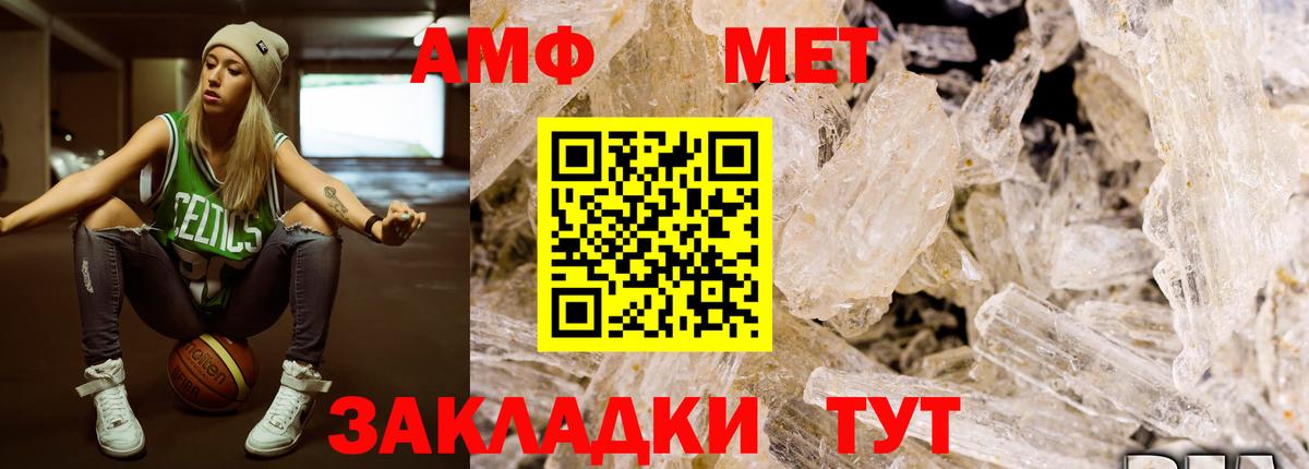 Первитин витя Можга