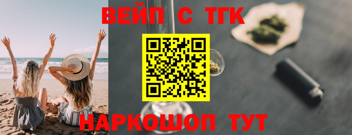ТГК жижа Можга